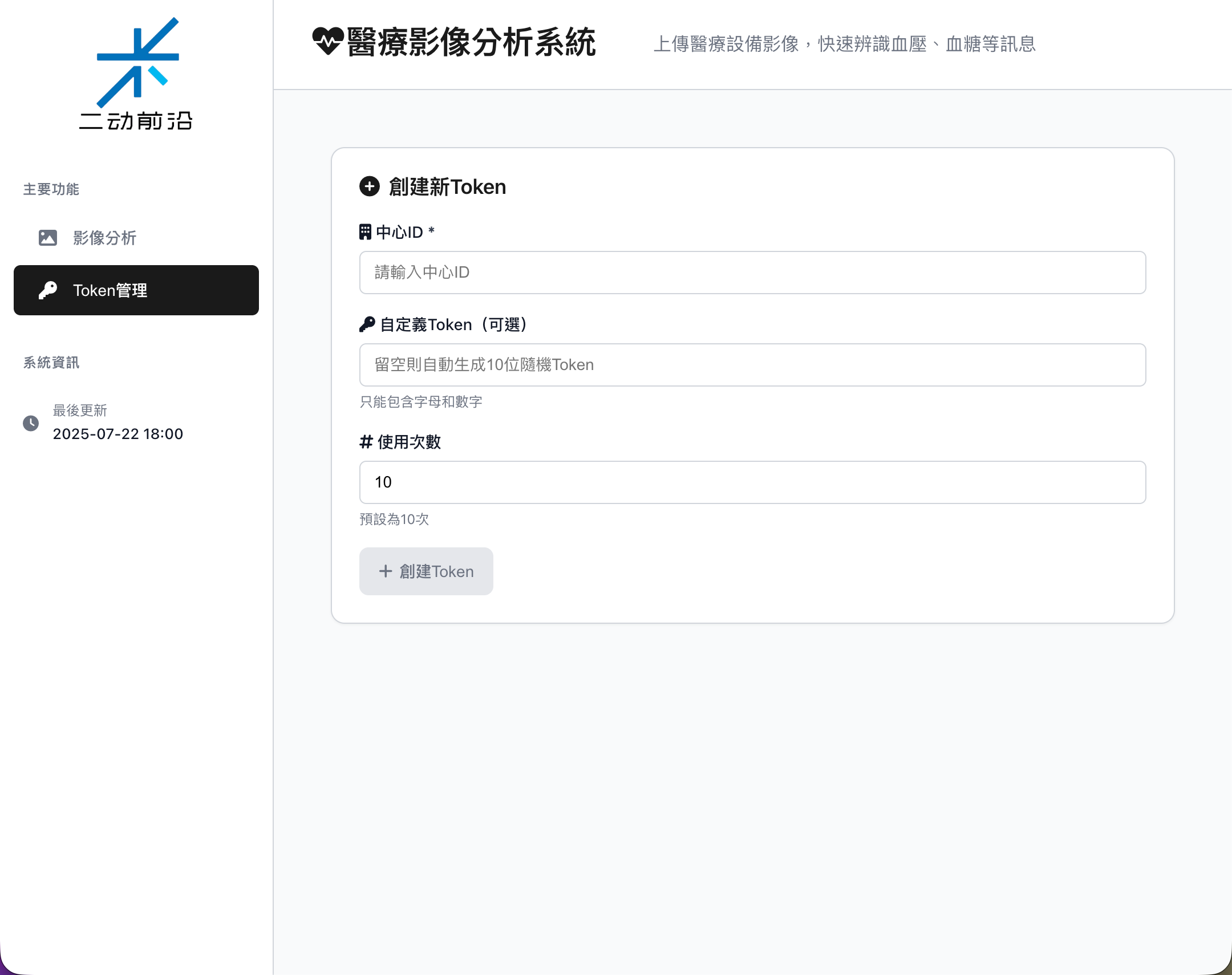 医学影像OCR 项目横向图片 4