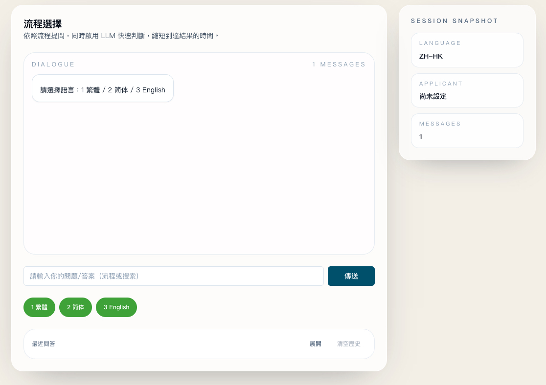 Annex 智能对话平台 项目横向图片 2
