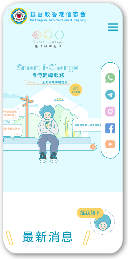 Smart i-Change(自托管 AI LLM 聊天机器人) 项目图片 1
