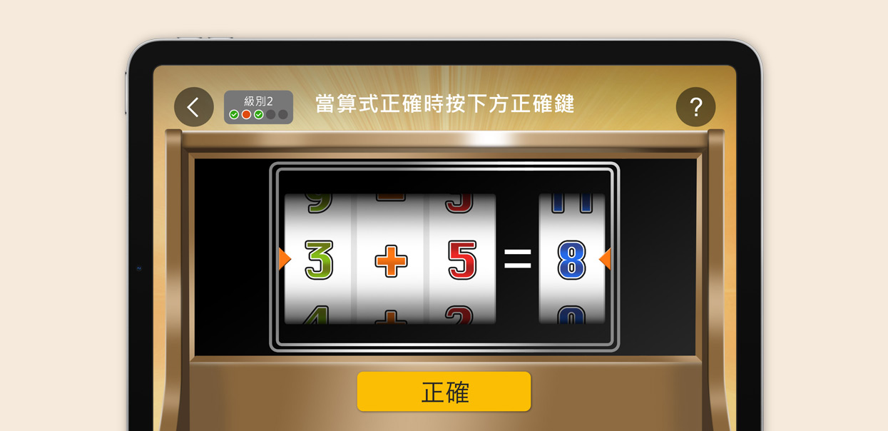 ELCHK 脑力训练游戏 项目横向图片 5