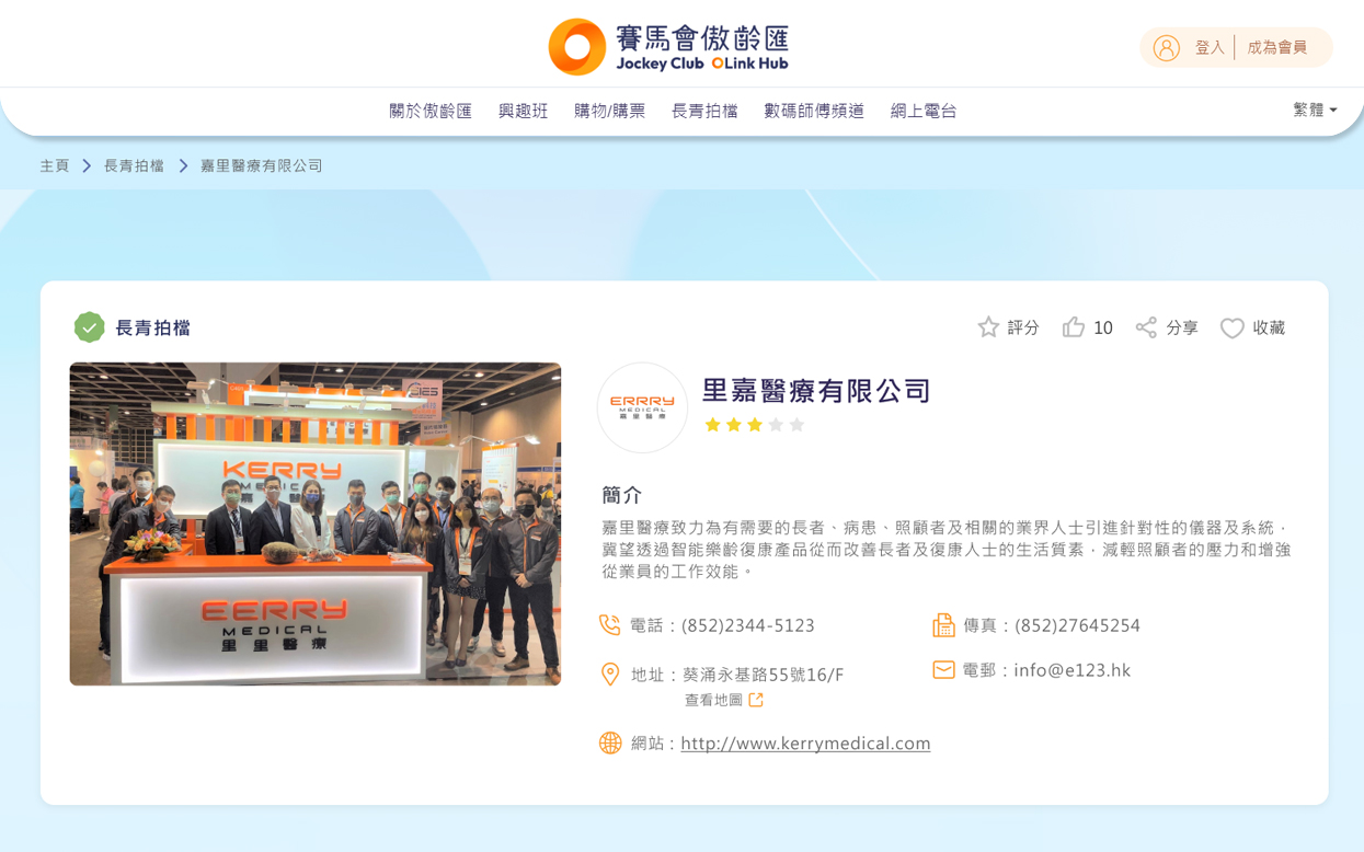 赛马会·Olink Hub傲龄汇 项目横向图片 7
