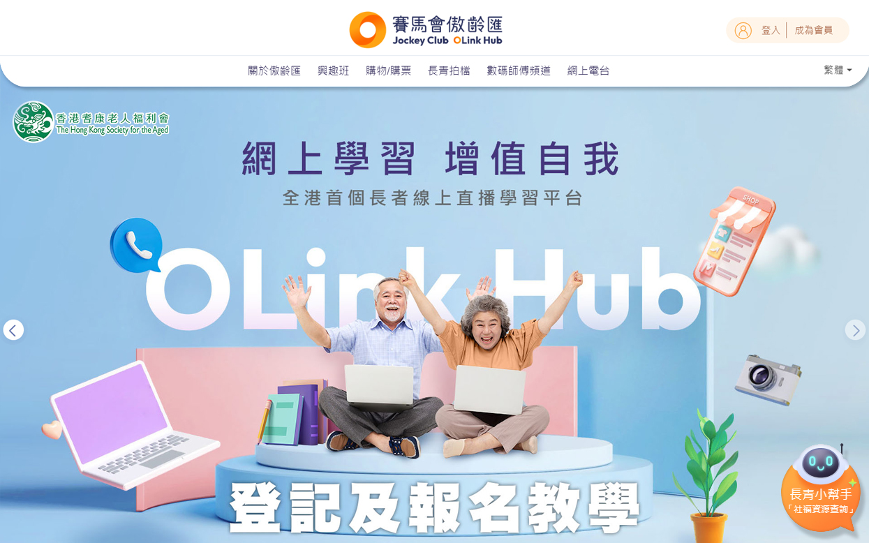赛马会·Olink Hub傲龄汇 项目图片