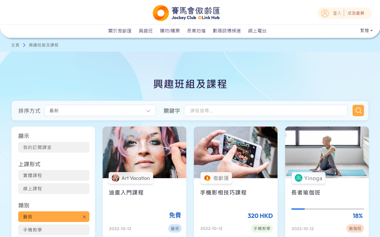 赛马会·Olink Hub傲龄汇 项目横向图片 2