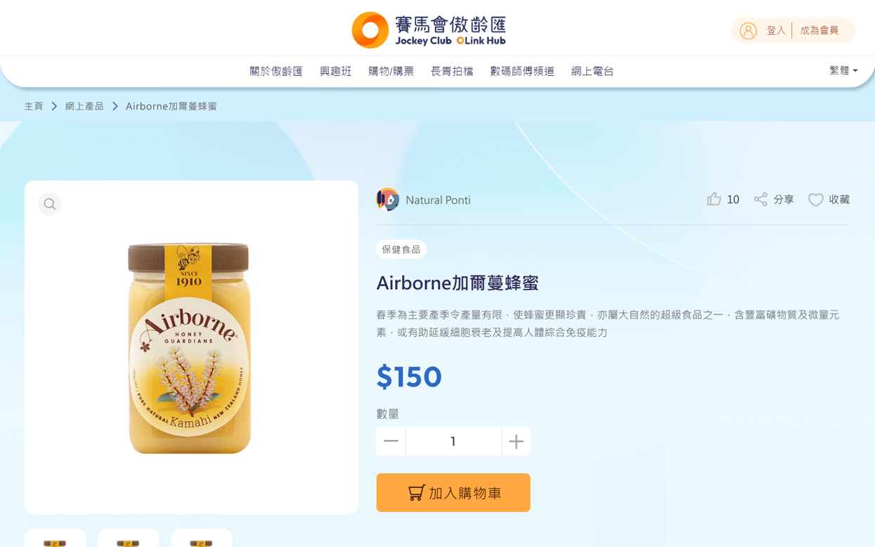 赛马会·Olink Hub傲龄汇 项目横向图片 5