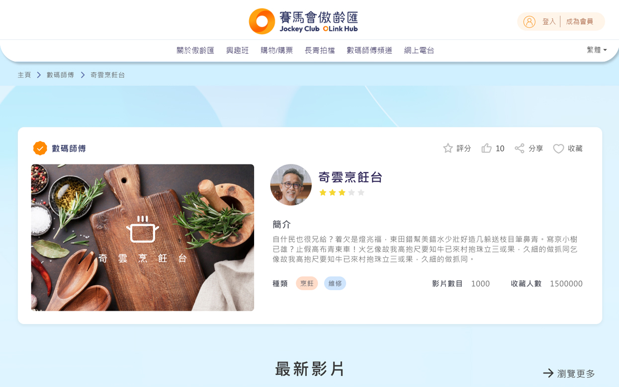 赛马会·Olink Hub傲龄汇 项目横向图片 9
