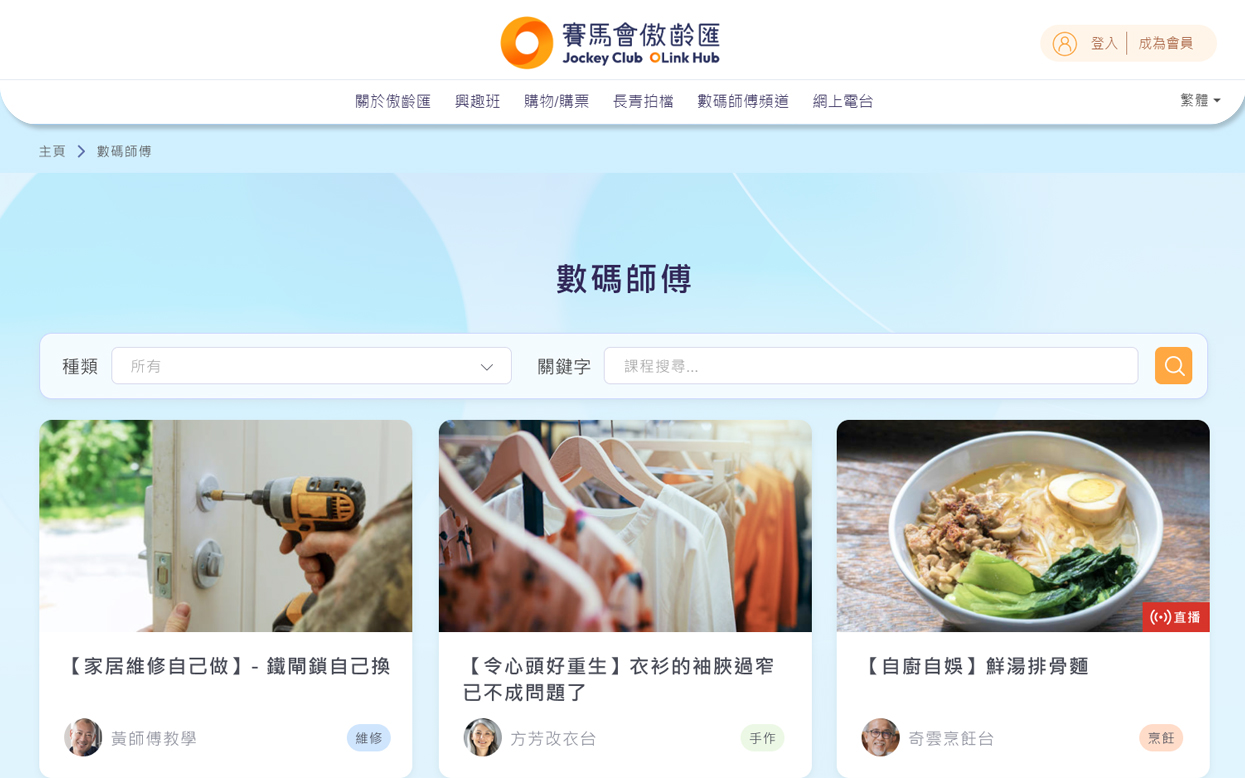 赛马会·Olink Hub傲龄汇 项目横向图片 8