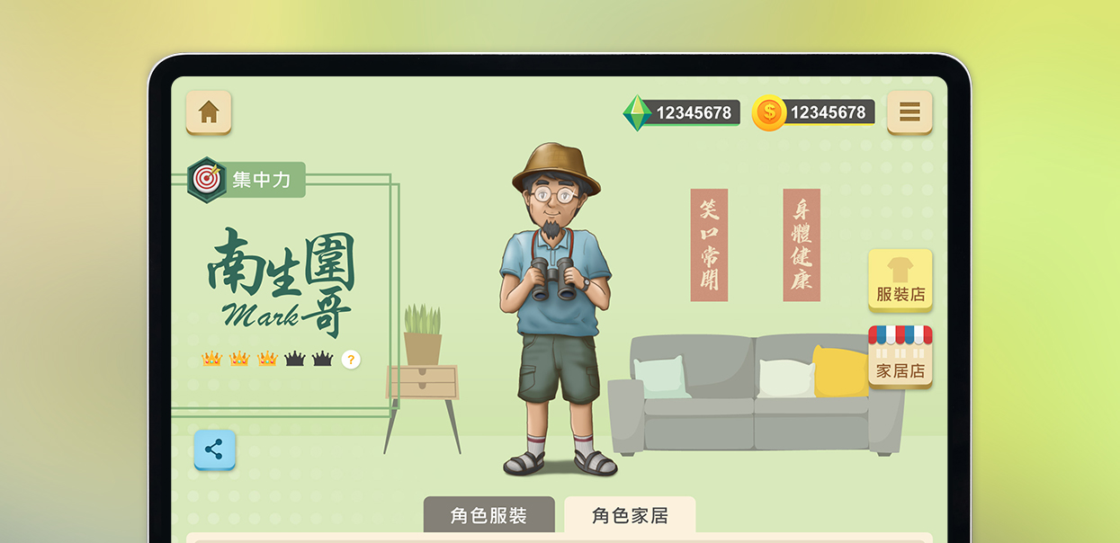 e123脑力训练游戏 项目横向图片 2