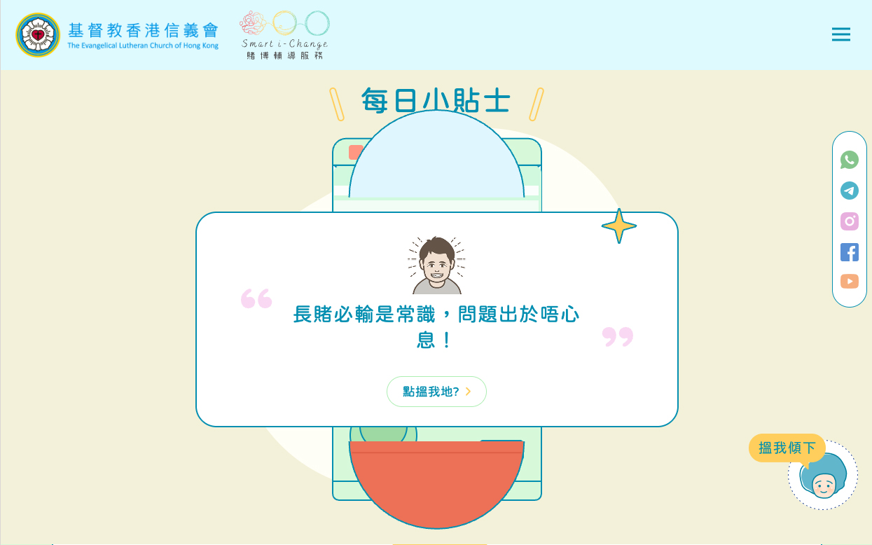 Smart i-Change(自托管 AI LLM 聊天机器人) 项目横向图片 6