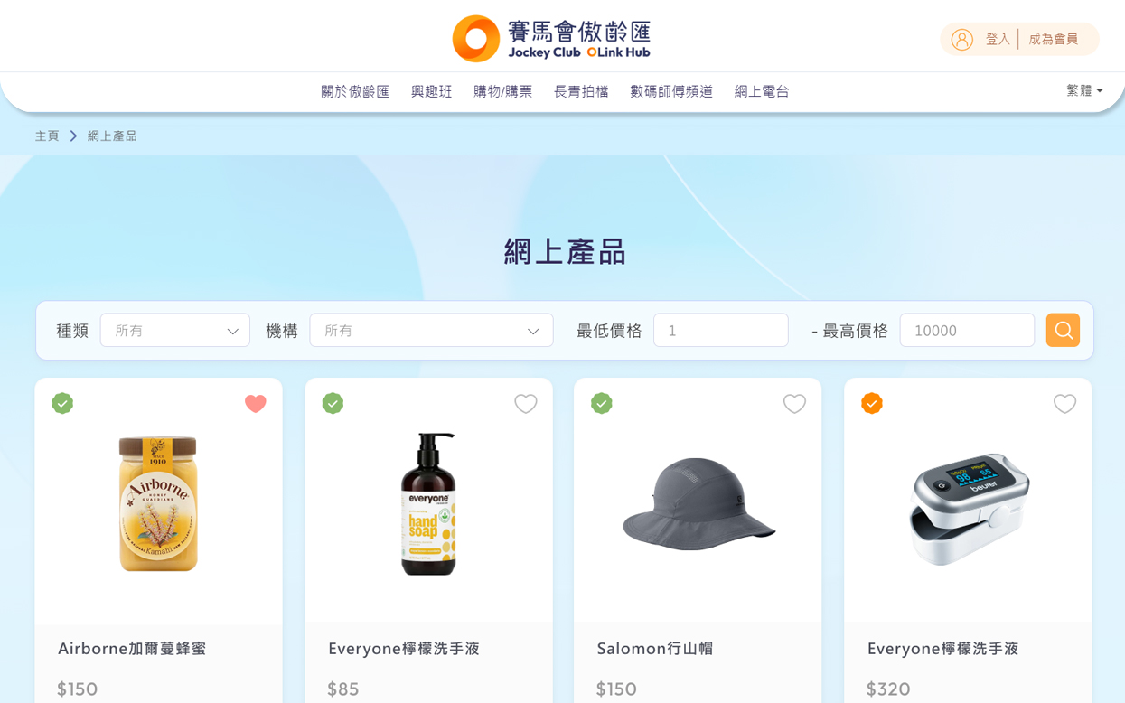赛马会·Olink Hub傲龄汇 项目横向图片 4