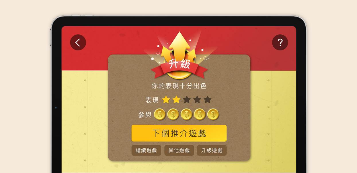 ELCHK 脑力训练游戏 项目横向图片 8