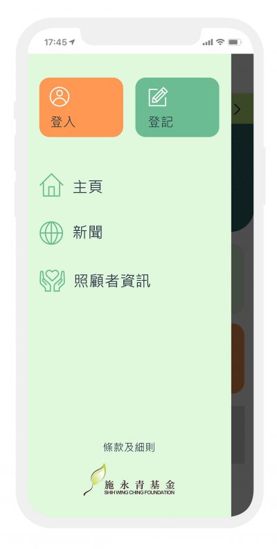 脑友所依 支援APP 项目图片 2