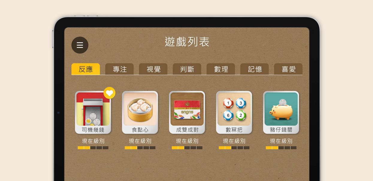 ELCHK 脑力训练游戏 项目图片