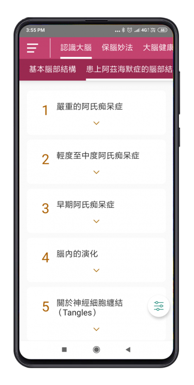 e123.HK 長者門戶網站及流動應用程式 項目圖片 2
