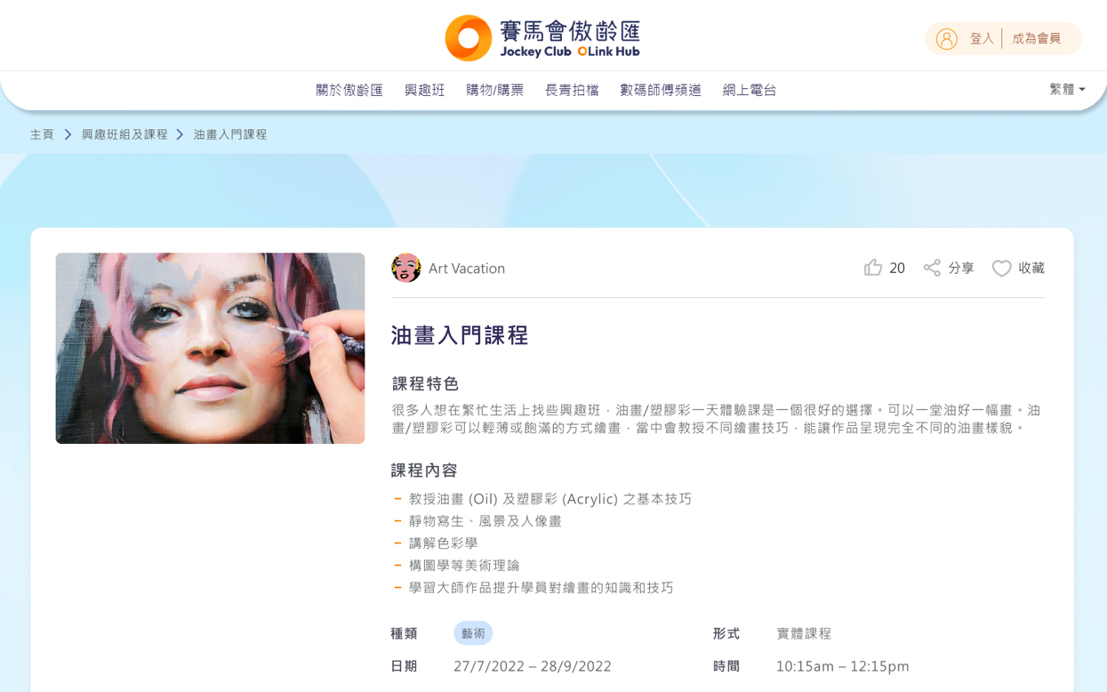 赛马会·Olink Hub傲龄汇 项目横向图片 3