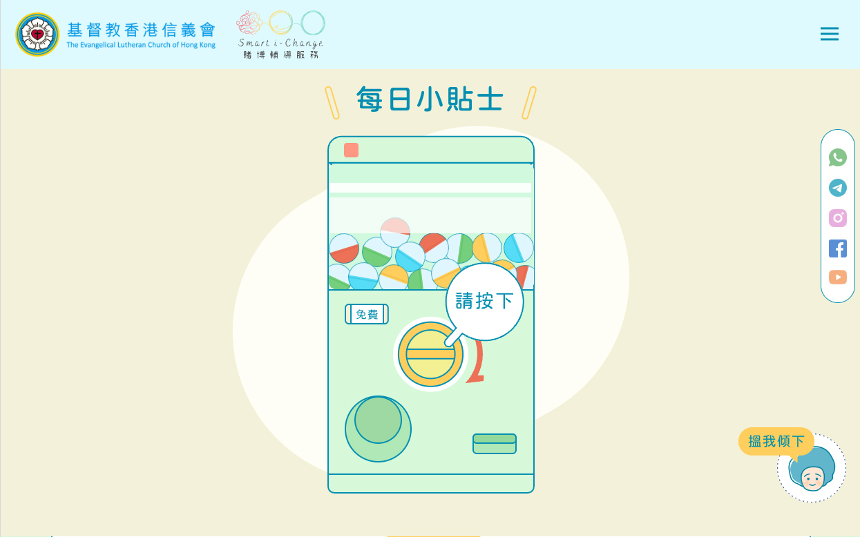 Smart i-Change(自托管 AI LLM 聊天机器人) 项目横向图片 5