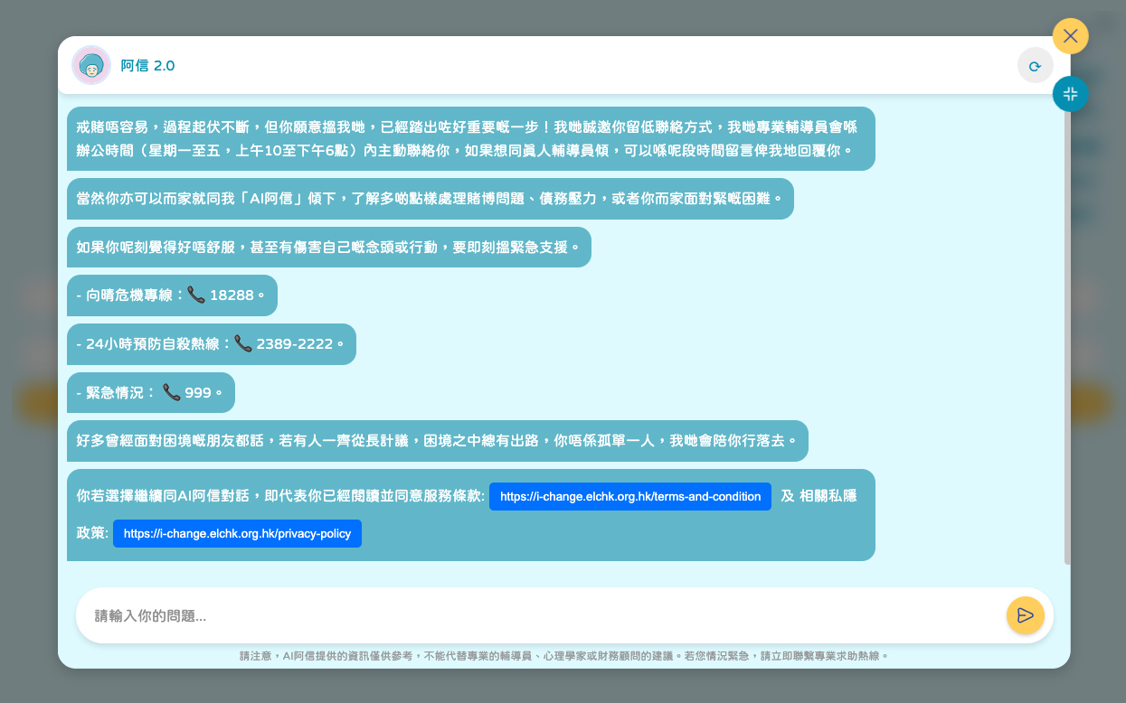 Smart i-Change(自托管 AI LLM 聊天机器人) 项目横向图片 3