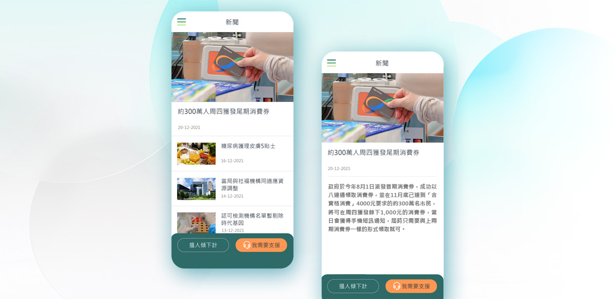 脑友所依 支援APP 项目横向图片 3