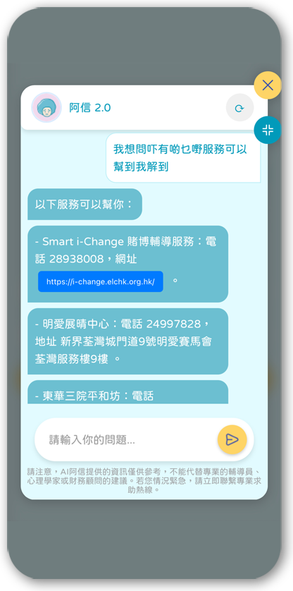Smart i-Change(自托管 AI LLM 聊天机器人) 项目图片 5