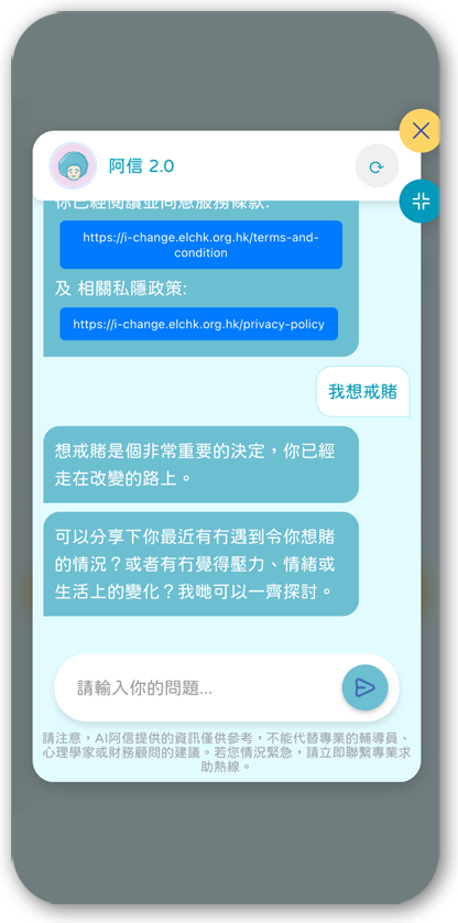 Smart i-Change(自托管 AI LLM 聊天机器人) 项目图片 2