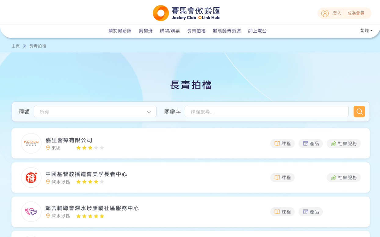 赛马会·Olink Hub傲龄汇 项目横向图片 6