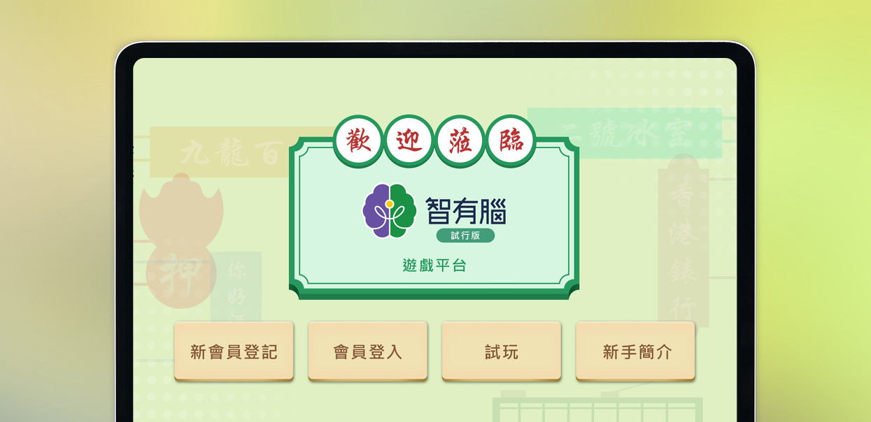e123脑力训练游戏 项目横向图片 9