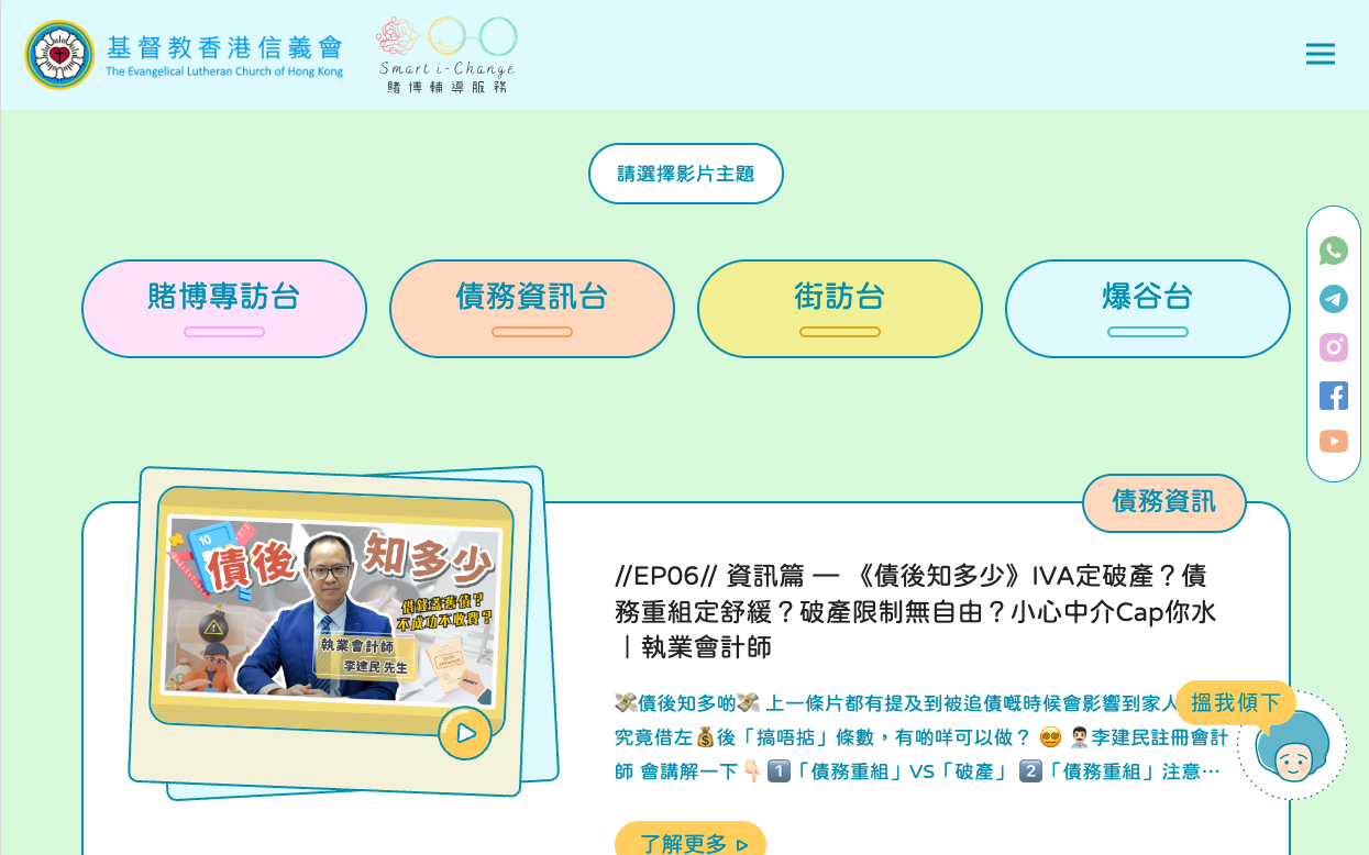 Smart i-Change(自托管 AI LLM 聊天机器人) 项目横向图片 4