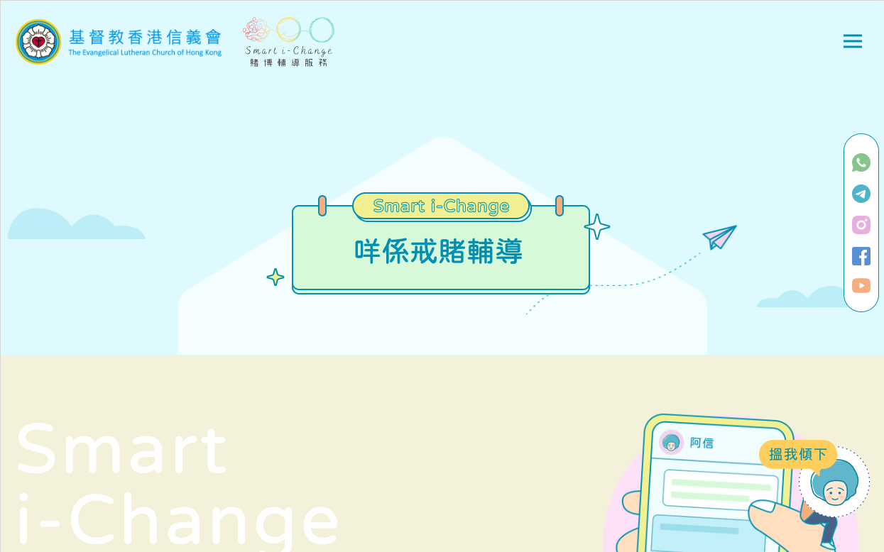 Smart i-Change(自托管 AI LLM 聊天机器人) 项目横向图片 2