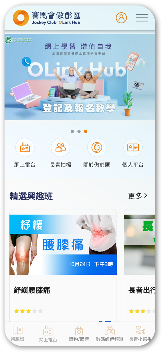 赛马会·Olink Hub傲龄汇 项目图片 2