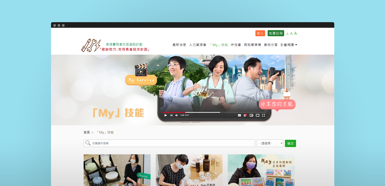 e72老年人招聘网站和应用程序 项目横向图片 4