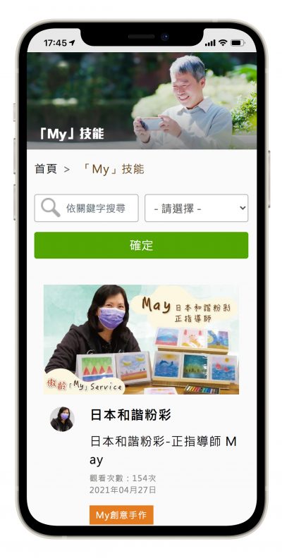 e72老年人招聘网站和应用程序 项目图片 3