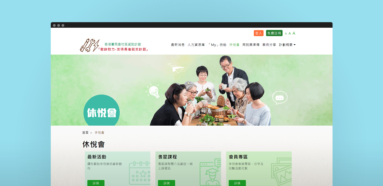 e72老年人招聘网站和应用程序 项目横向图片 5
