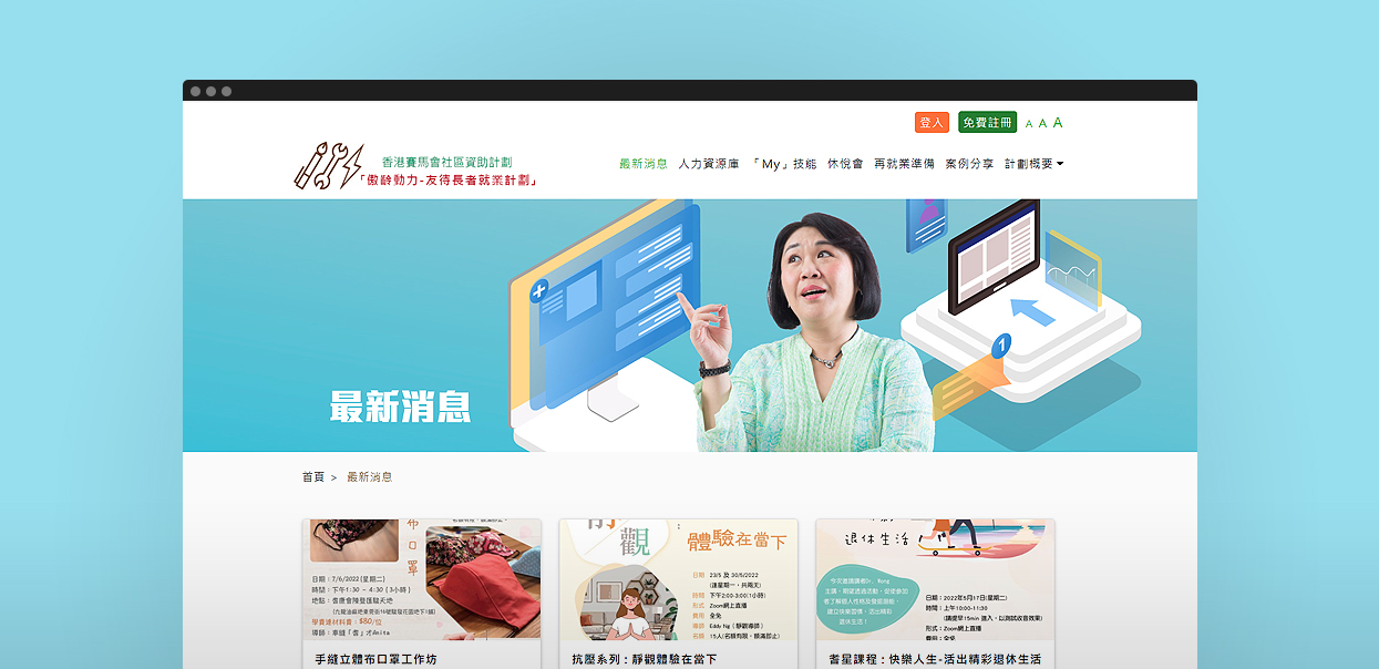 e72老年人招聘网站和应用程序 项目横向图片 2