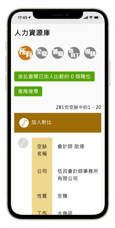 e72老年人招聘网站和应用程序 项目图片 2