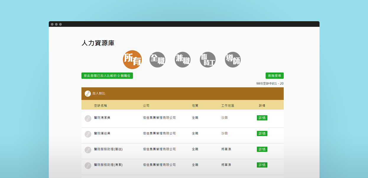 e72老年人招聘网站和应用程序 项目横向图片 3